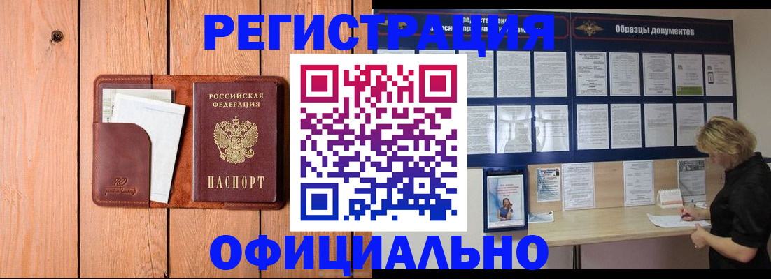 прописка от собственника в Рассказово