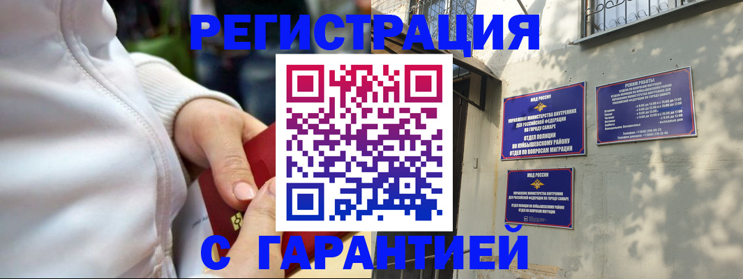 временная регистрация гарантия в Рассказово